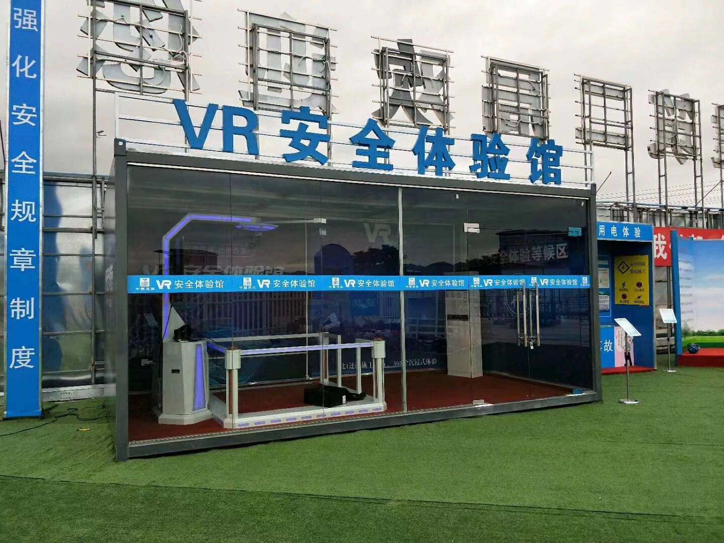 佛山顺德区VR安全体验馆